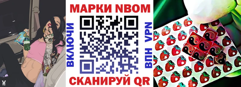 купить наркотик Мончегорск Марки NBOMe 1,8мг